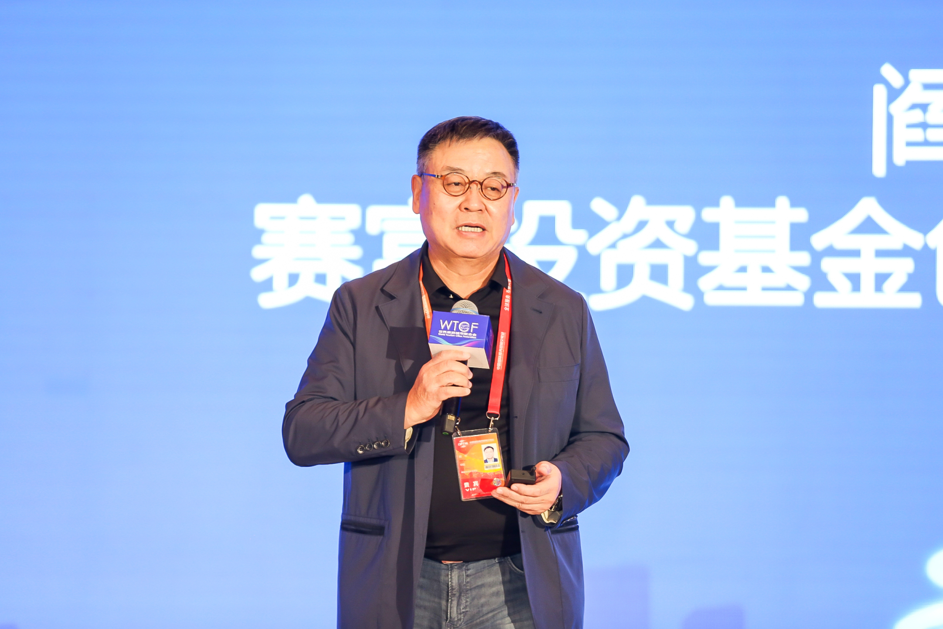 赛富亚洲投资基金创始管理合伙人阎焱作主旨发言