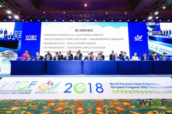 世界旅游城市投融资大会成功举办
