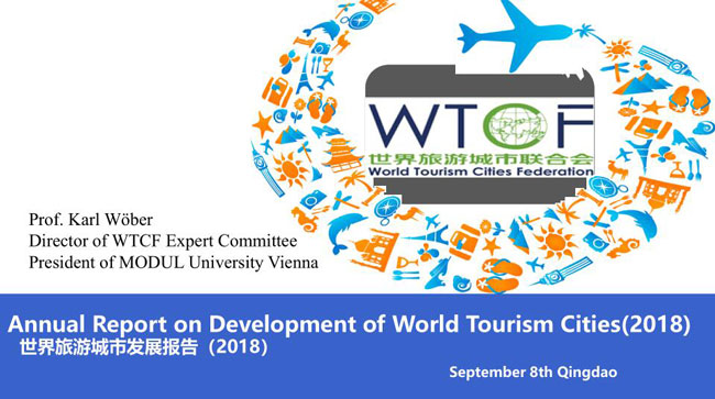 世界旅游城市排行榜发布