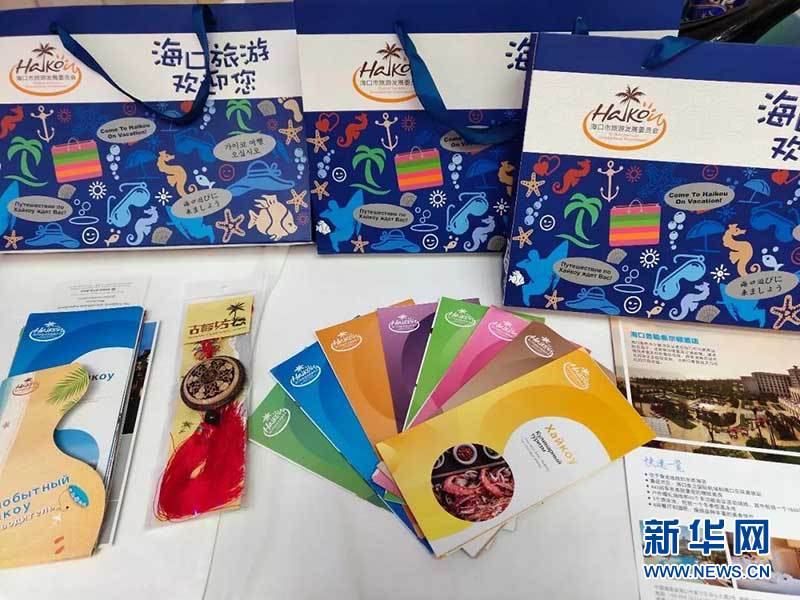 海口旅游宣传产品亮相俄罗斯圣彼得堡