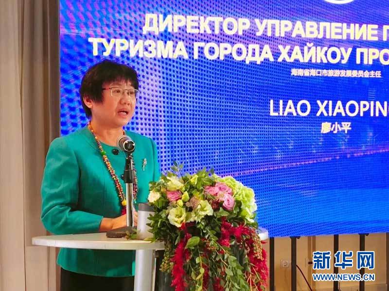 推介会上，海口市旅发委主任廖小平向圣彼得堡游客介绍海口旅游资源