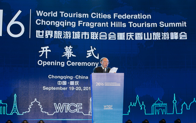 2016世界旅游城市联合会重庆香山旅游峰会隆重开幕