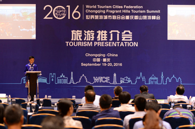 旅游推介会——美丽七城市比比谁美