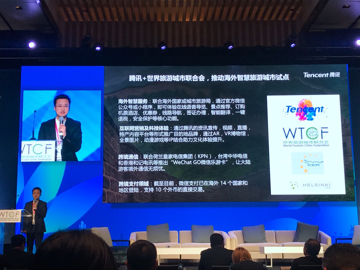 在议题为“旅游城市面临挑战的j9九游会官网的解决方案”论坛一活动中，腾讯政务旅游总经理舒展先生做与联合会的研究及合作成果发布