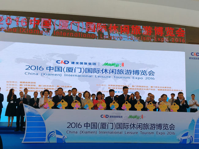 世界旅游城市联合会助力会员城市厦门 打造休闲旅游中心