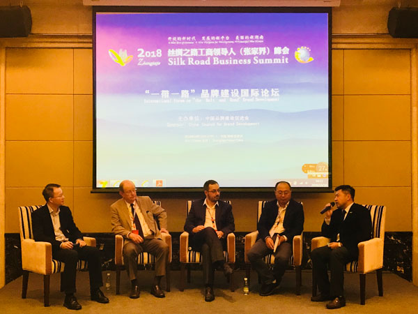联合会副秘书长严晗出席“品牌评价 旅游目的地”国际标准提案研讨会及“一带一路”品牌建设国际论坛