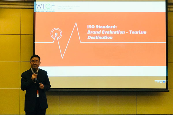 联合会副秘书长严晗出席“品牌评价 旅游目的地”国际标准提案研讨会及“一带一路”品牌建设国际论坛