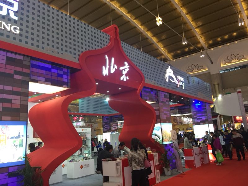 2017年中国国际旅游交易会在昆明举办，联合会设台参展，与会员广泛交流