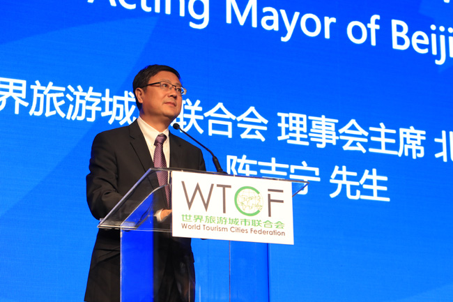 世界旅游城市联合会理事会主席、北京市代市长陈吉宁致辞（全文）